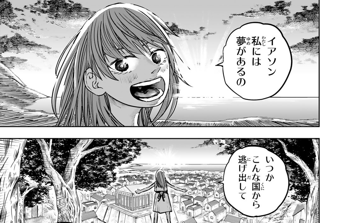 第２話　羊たちの桎梏