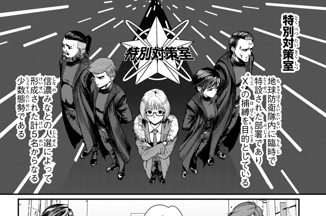 第３話　「牽制」