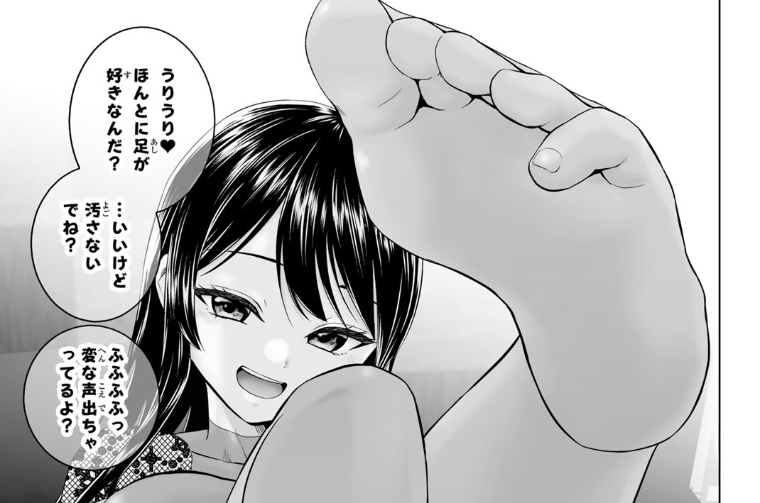 第１７話　人肌