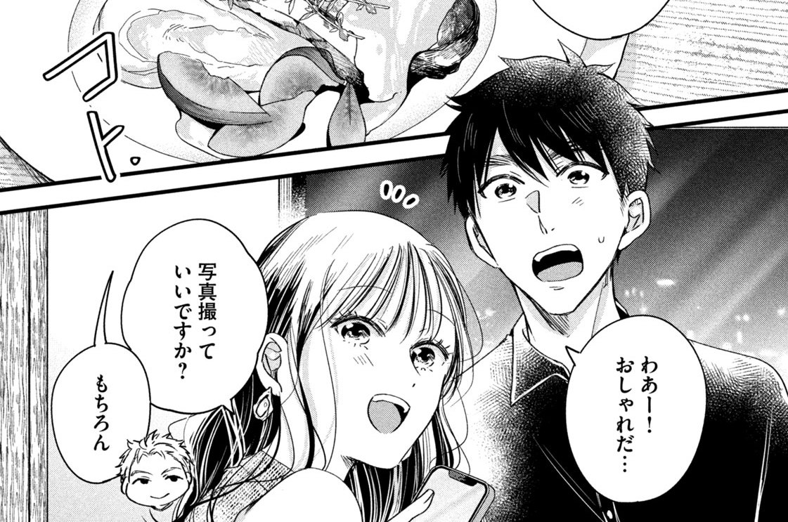 ＣＯＮＴＡＣＴ．７７　お隣さん、実は……！？