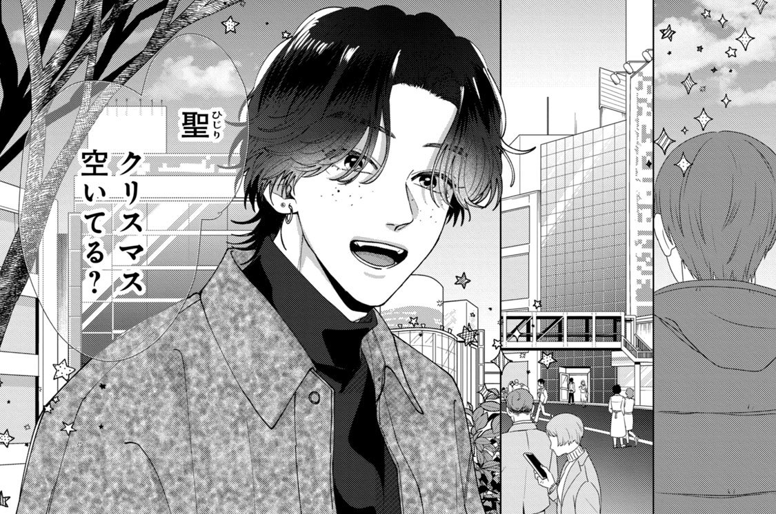 ９話　最高のプレゼント