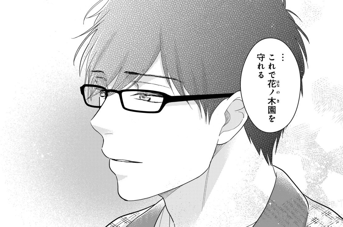 四十四服目 誓い（３）