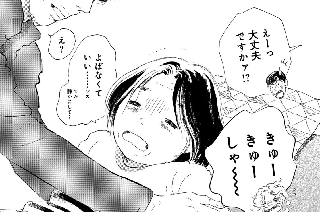 第１３話　夫婦の距離感（１）