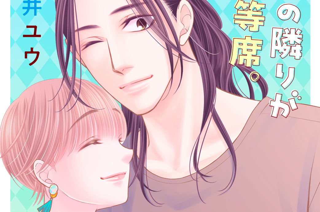 おいしい香りは君から 分冊版（１５）