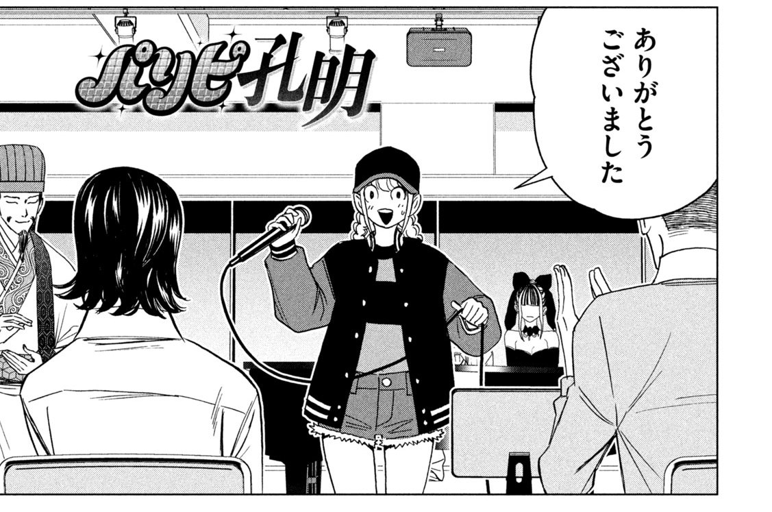 第１５３話　最後のピース