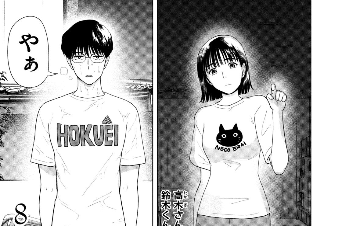 第５４話／あの夏の８月３１日　ＰＡＲＴ１４