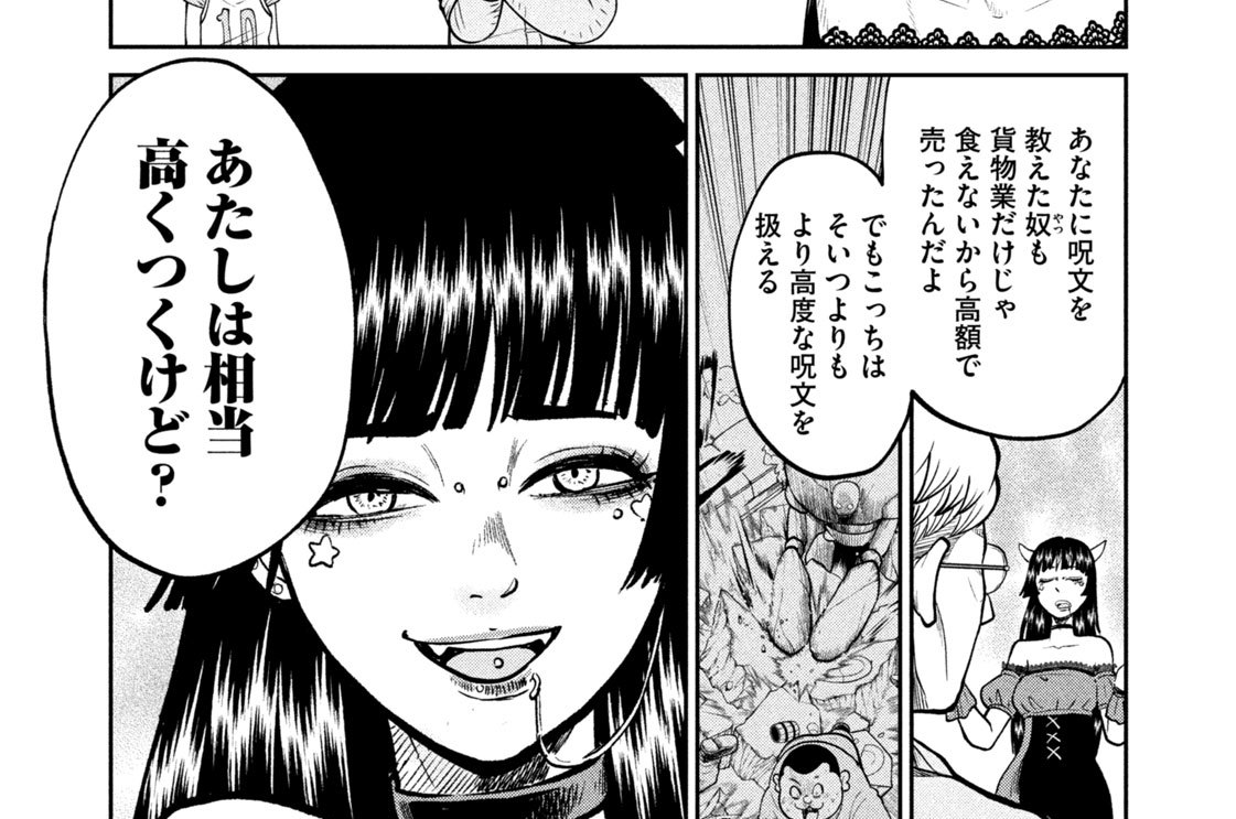 第１２話　魔法と技術の共同作業