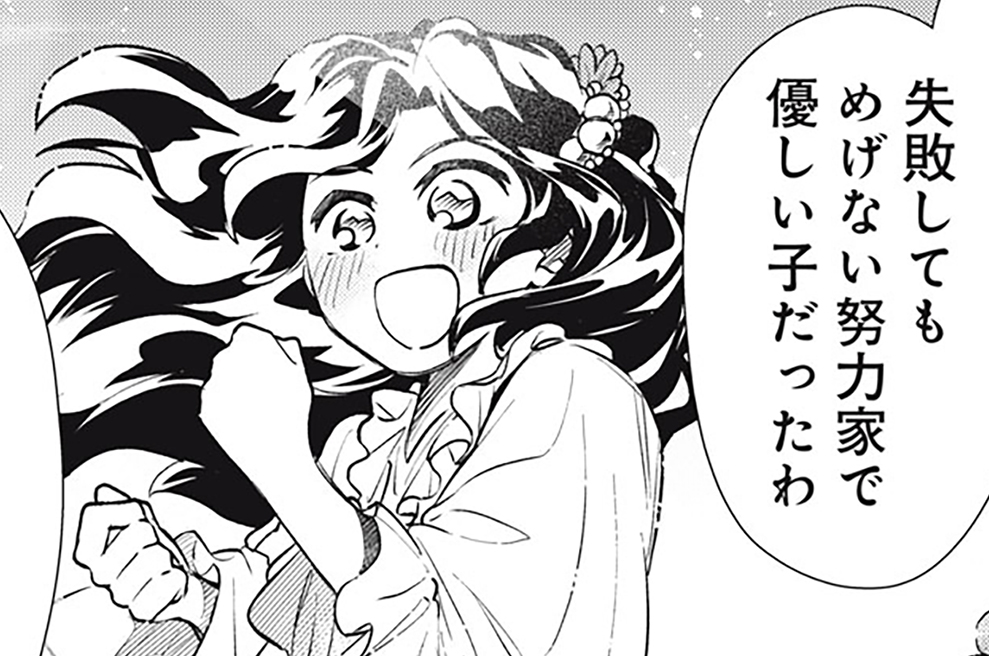第１３話　母は輝いていた①