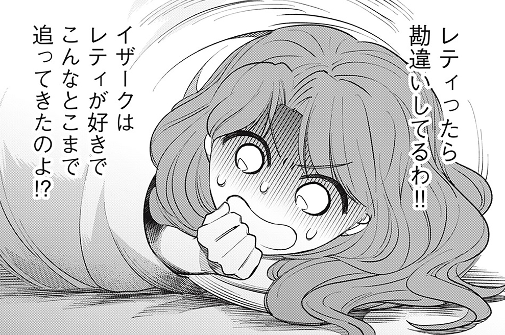 ただ静かに消え去るつもりでした - 結城芙由奈/macoso/椎名咲月 / 第１４話　温室で育ったもの② | モーニング・ツー