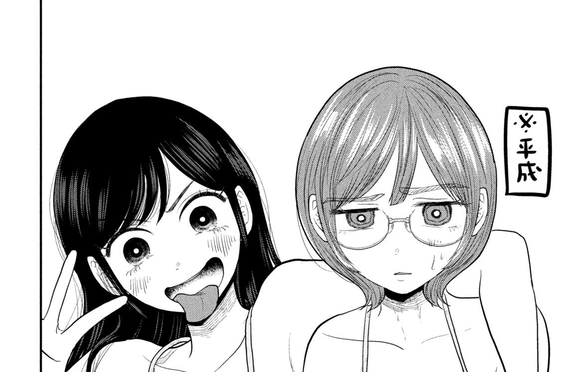 第２８話　浮かれる女