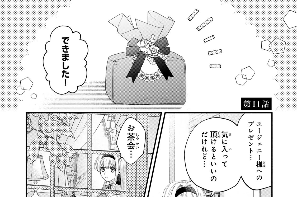 義姉の代わりに、余命一年と言われる侯爵子息様と婚約することになり