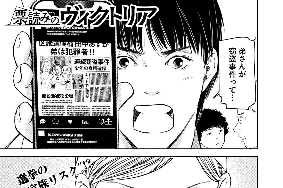 ＶＯＴＥ７　消えない過去