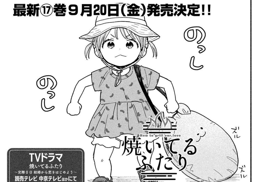 第１５７話　おもてなしオープンオムライス