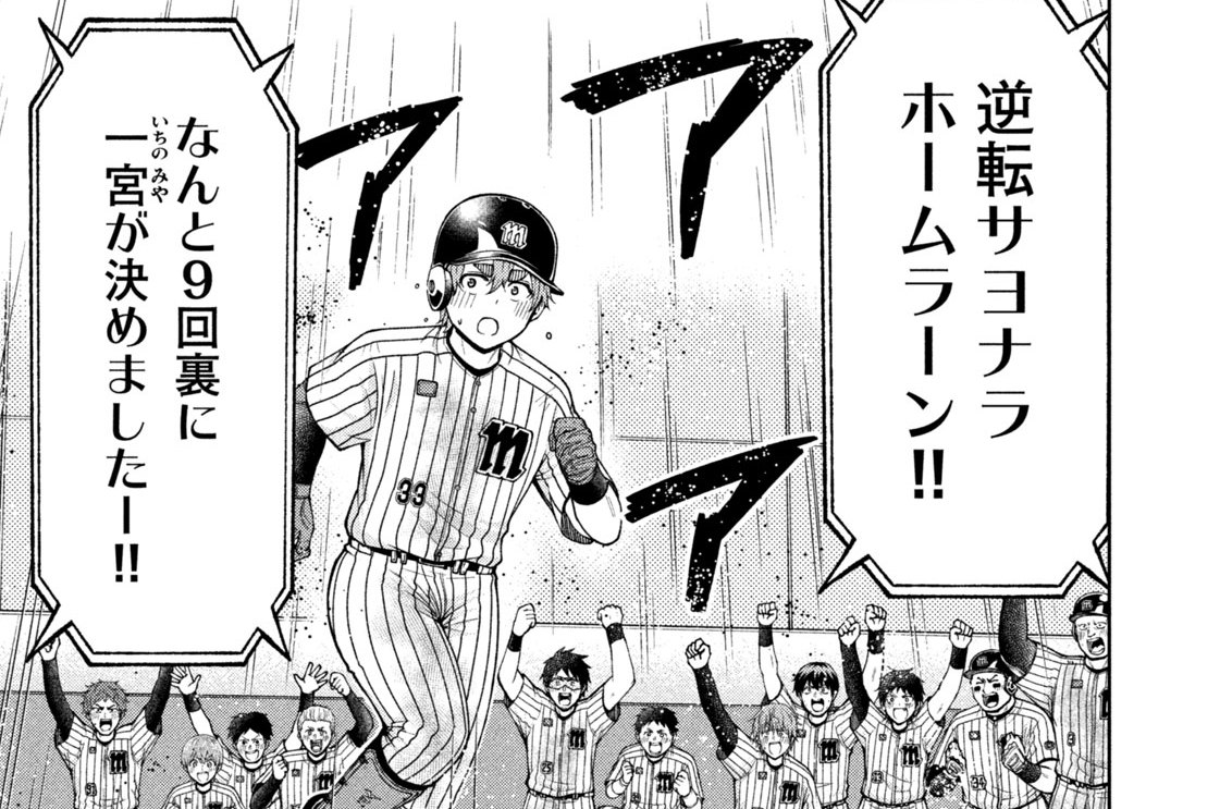 第１７７話　Ｒｅ：Ｒｅ：大一番⑦