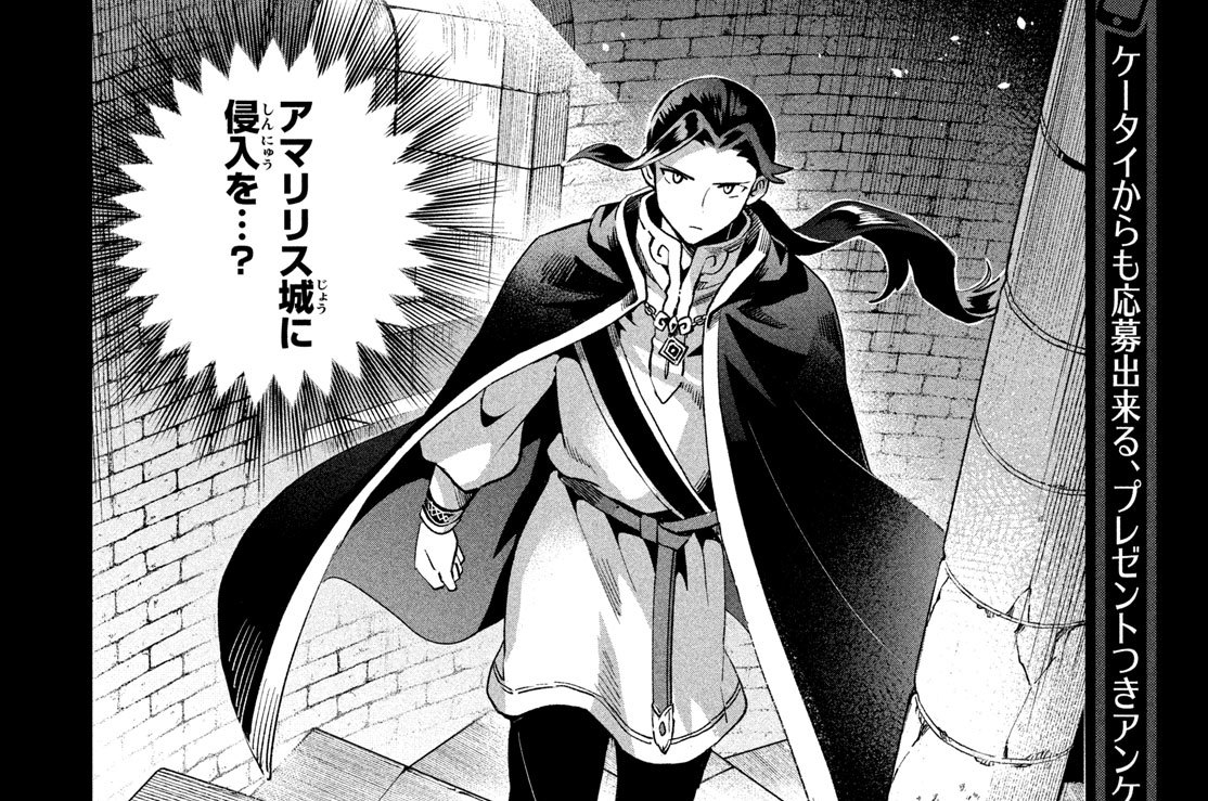 第５３話　イリアスの計略