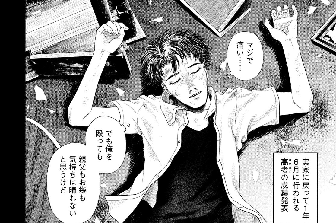 第５話　「無駄な青春」②