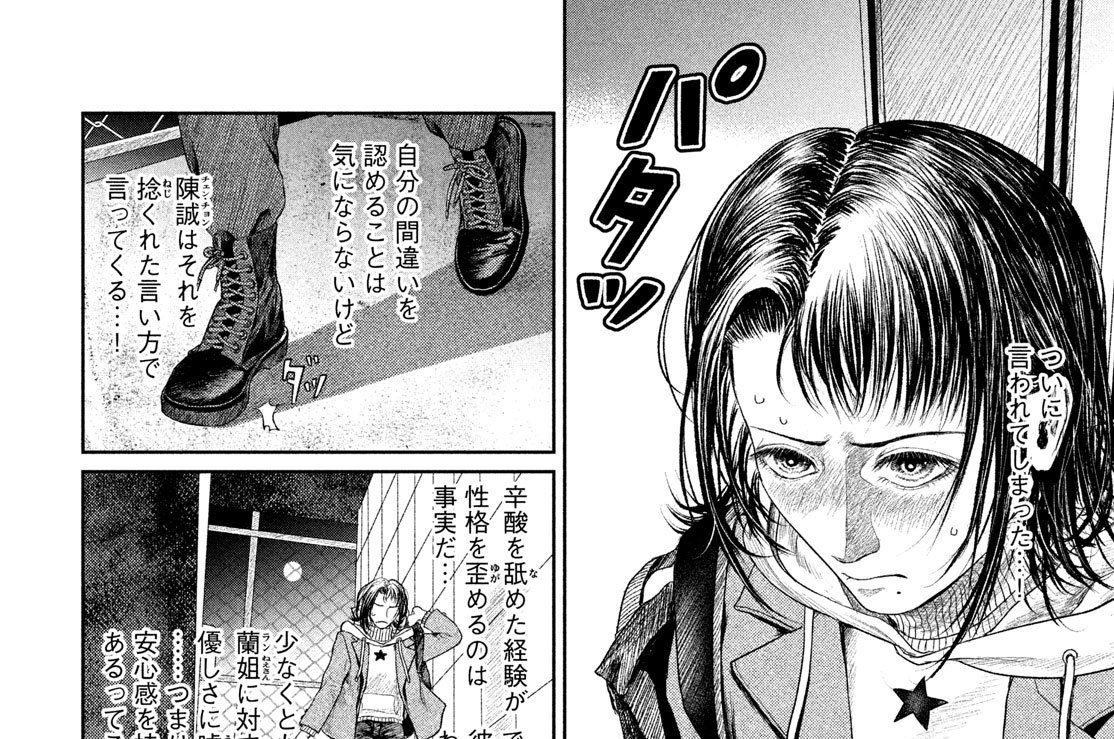 第５話　「無駄な青春」③