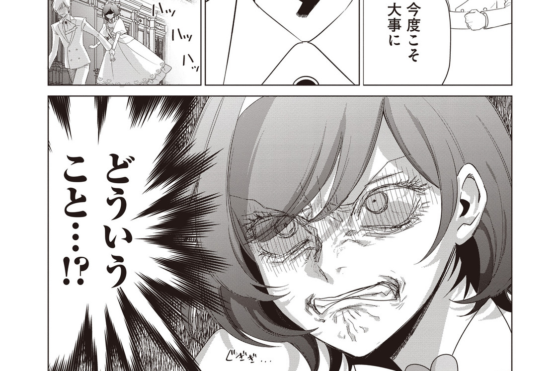 悪役令嬢の中の人～断罪された転生者のため嘘つきヒロインに復讐