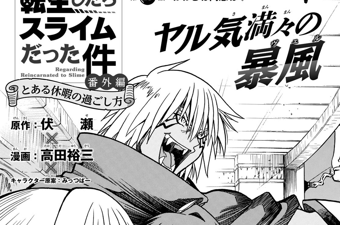 第１３話　おおむね同感ね♡