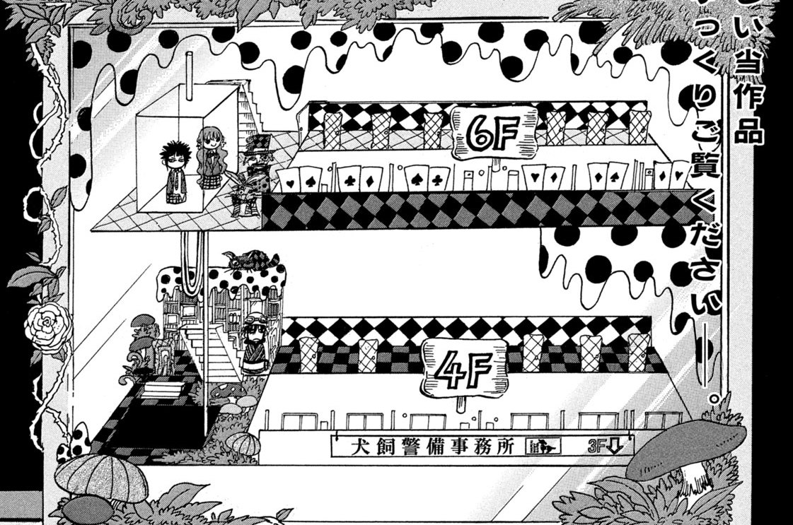 第７８話　「愛情爆発」