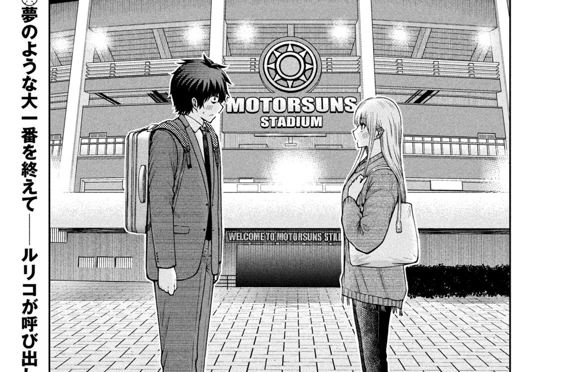 第１７８話　絶景