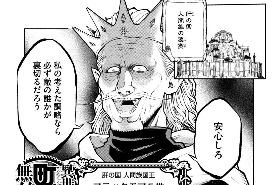 第１４話　チームの絆を深める社員旅行