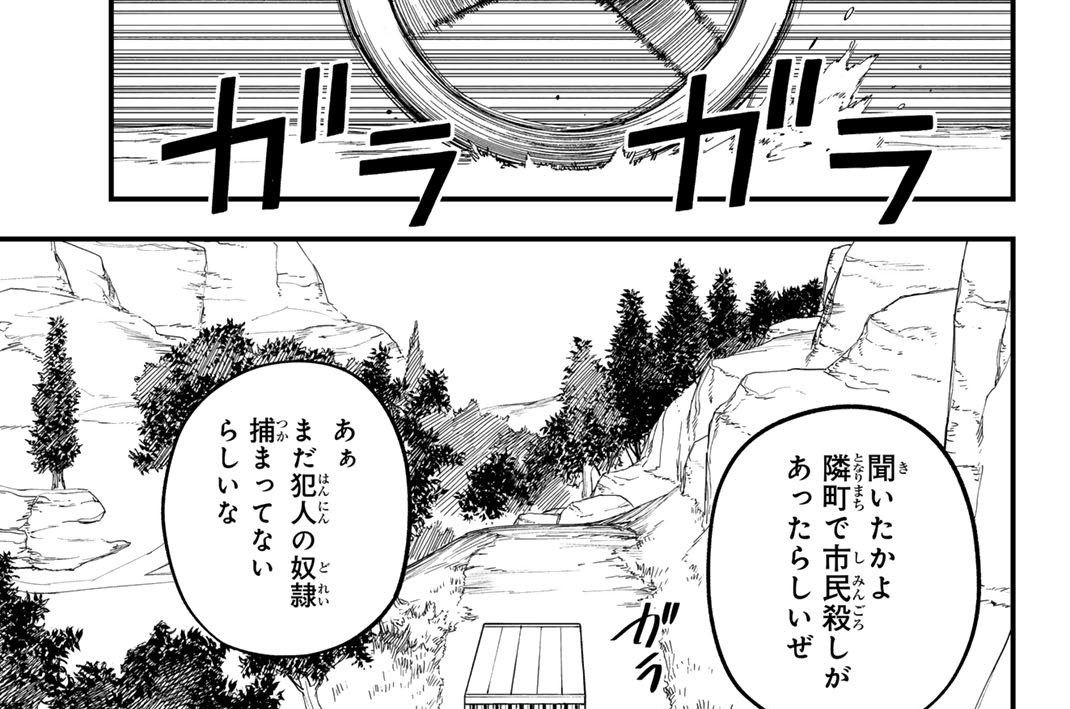 第３話　止める刃