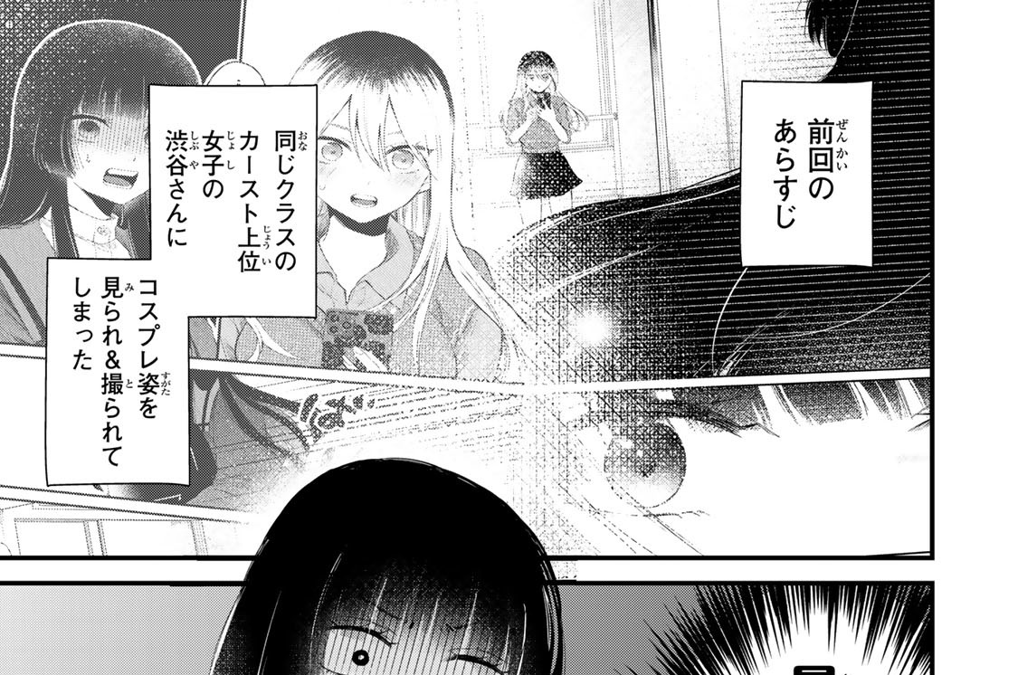 第２話　身バレは禁物