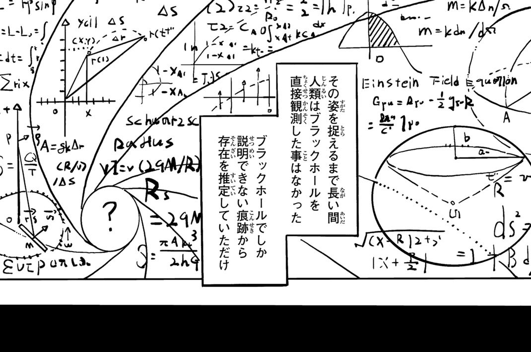 ＃２　ブラックホールとホタル