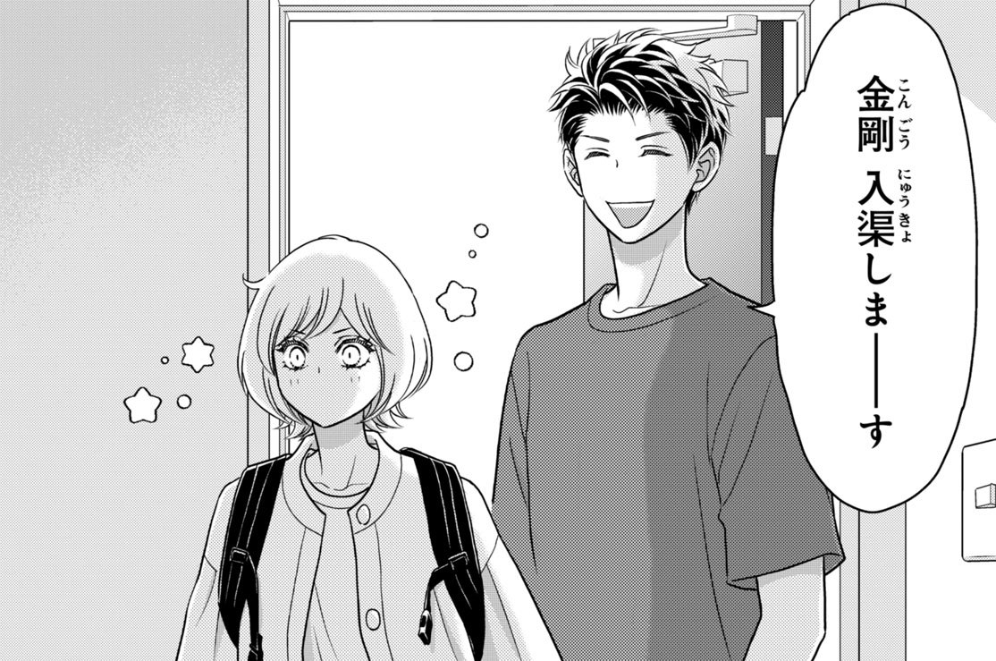 第２０話　入渠（２）