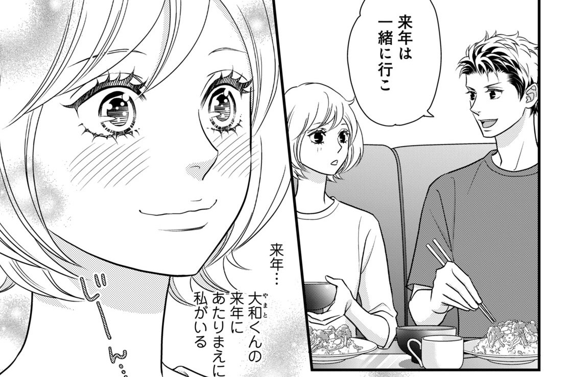 第２０話　入渠（３）