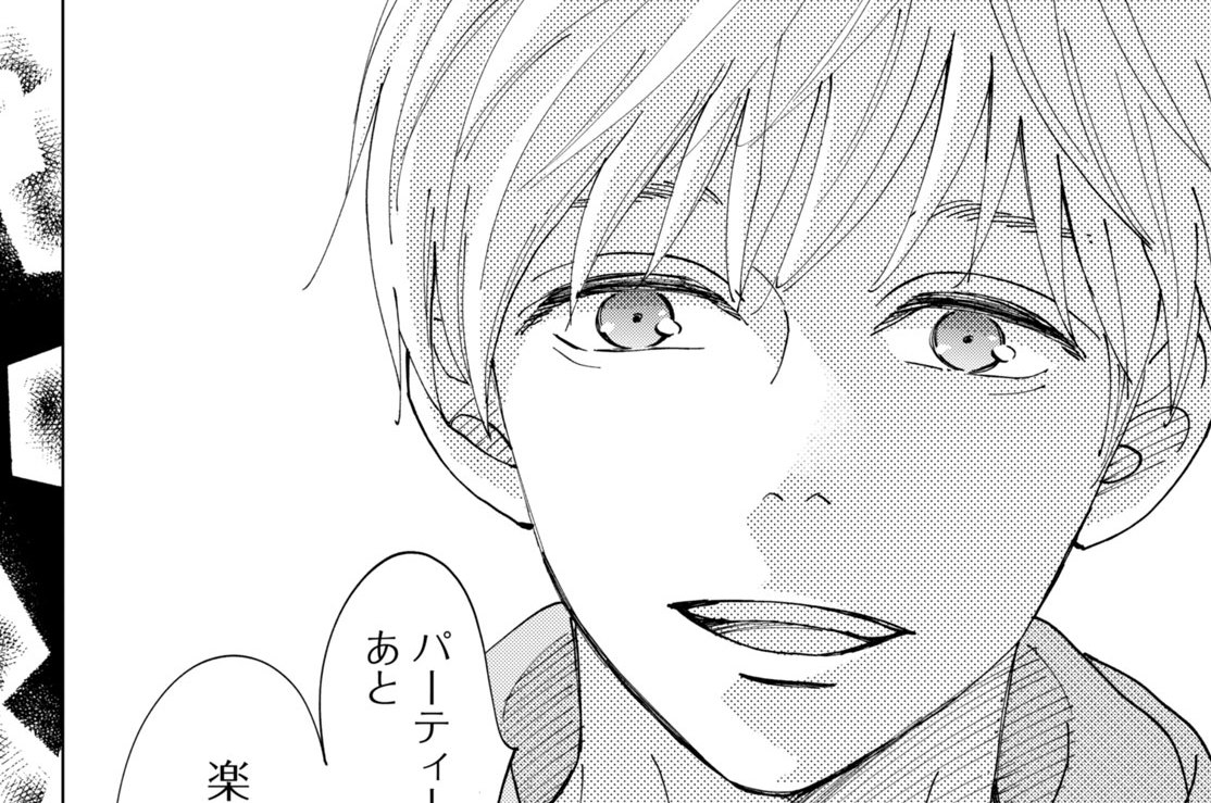 第４話　パーティーのあとで（１）