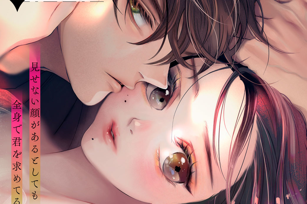 愛してるは満月の夜に 分冊版（２）