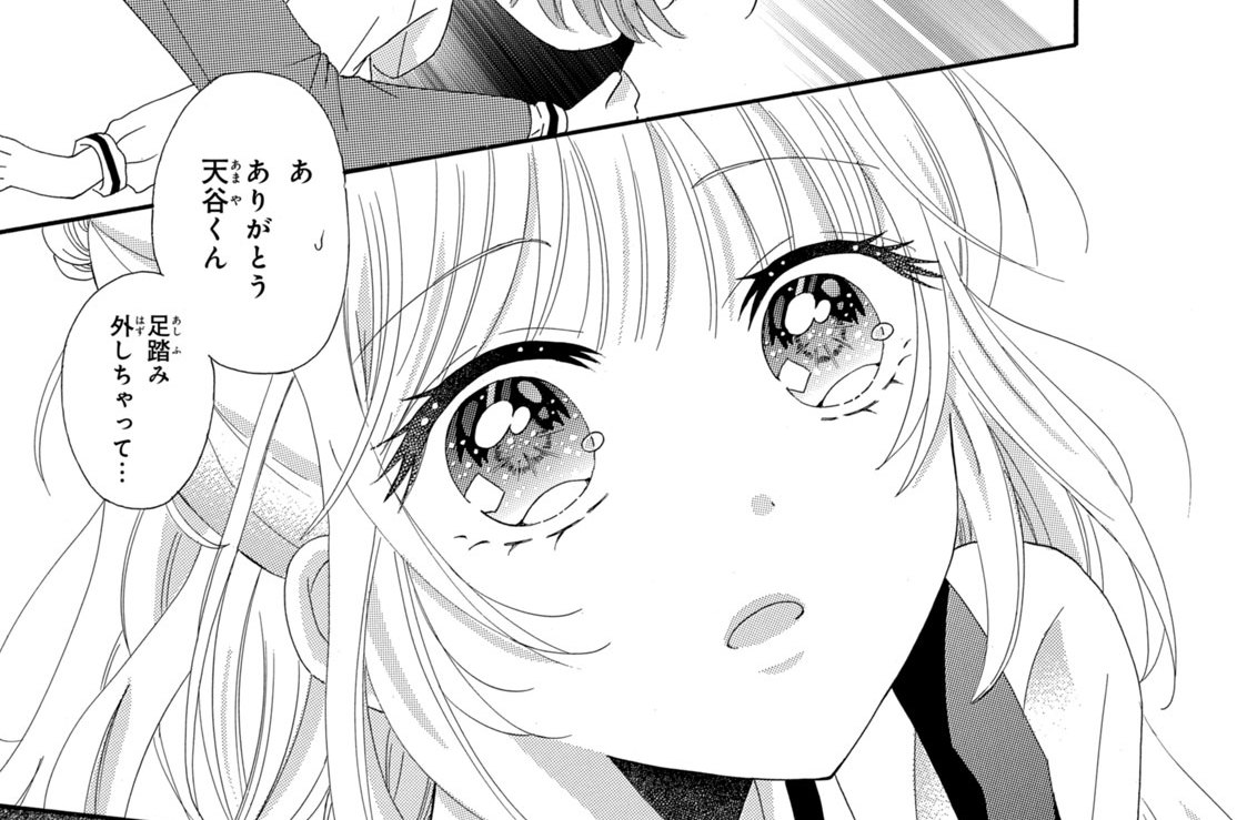 第３話　お嬢サマ、恋のジンクスに挑戦する（２）