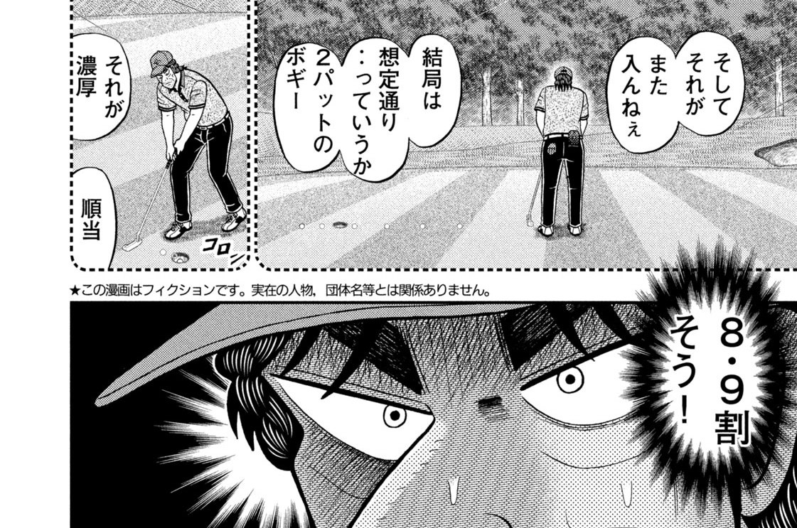 第５２話「勝負」