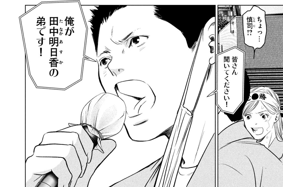 ＶＯＴＥ９　土壇場の切り札