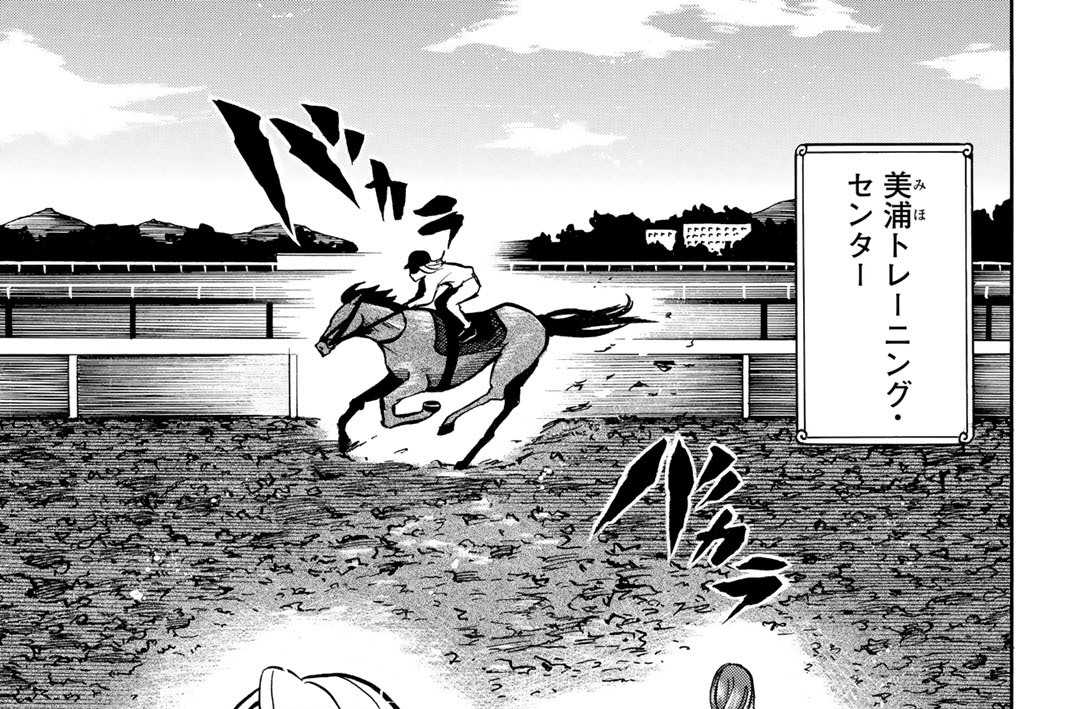 第３話　スプリングＳ