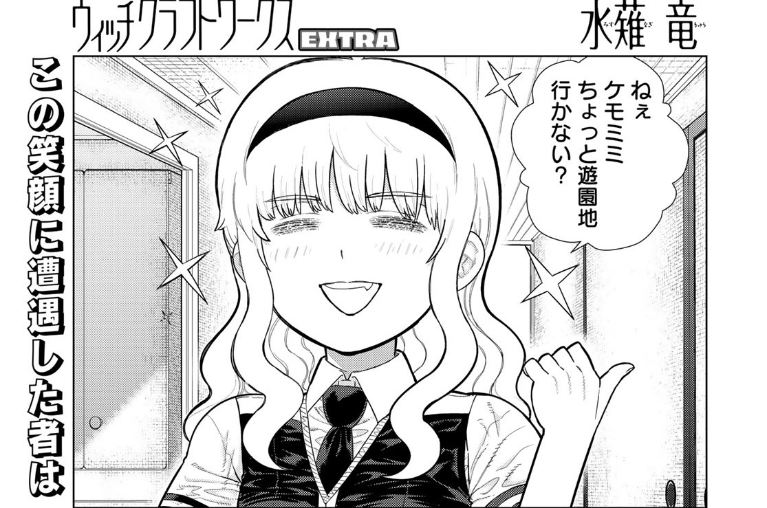 その３１　霞ちゃんとお兄ちゃんランド①