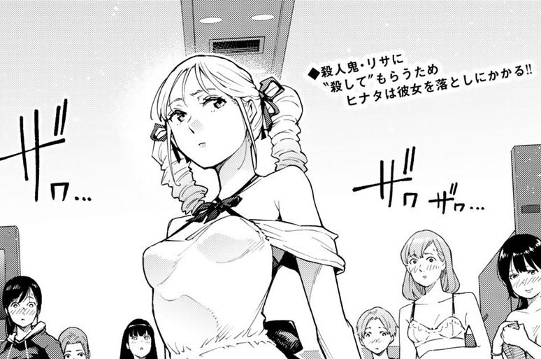 ケース４：ワンナイト婚約殺人事件③（１）