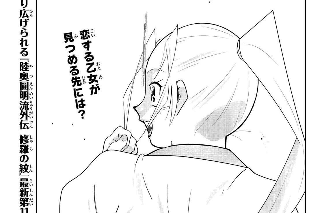 【第三十八話(1)】