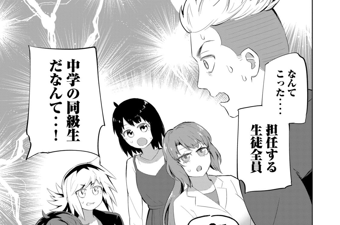 第２話　吉田さんと！