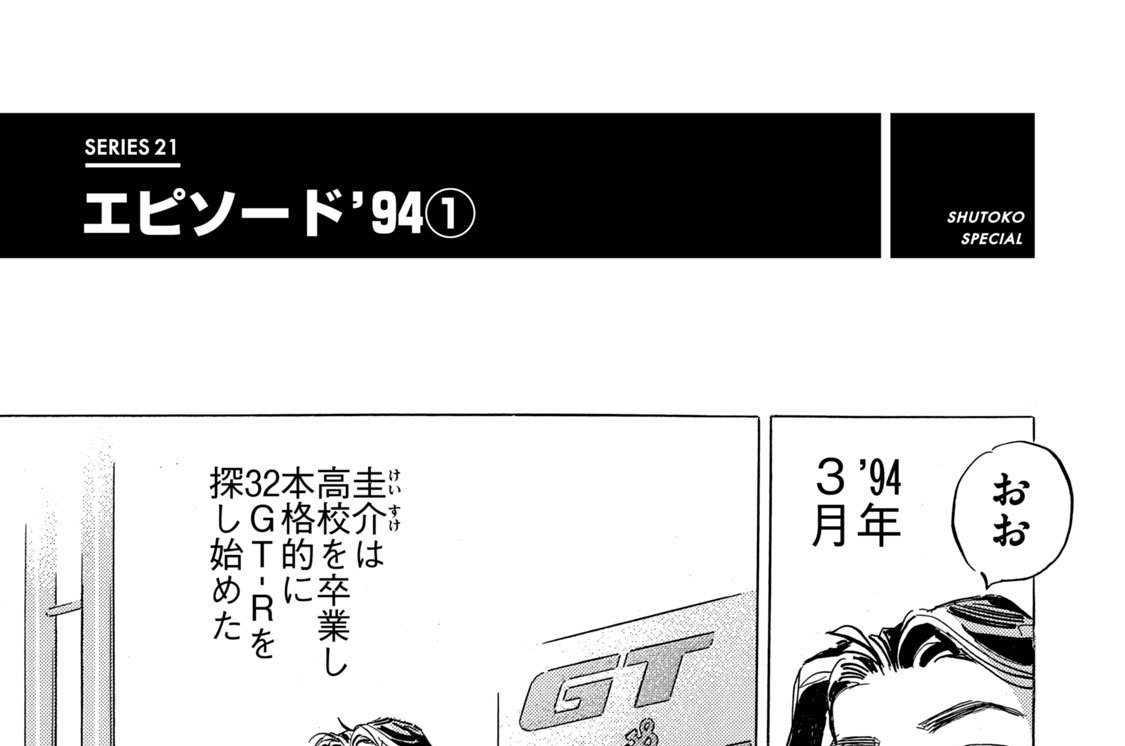 ＳＥＲＩＥＳ　２１　エピソード’９４（１）