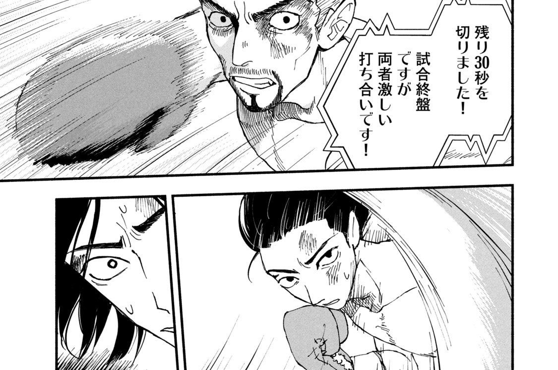 第２話　胡乱者