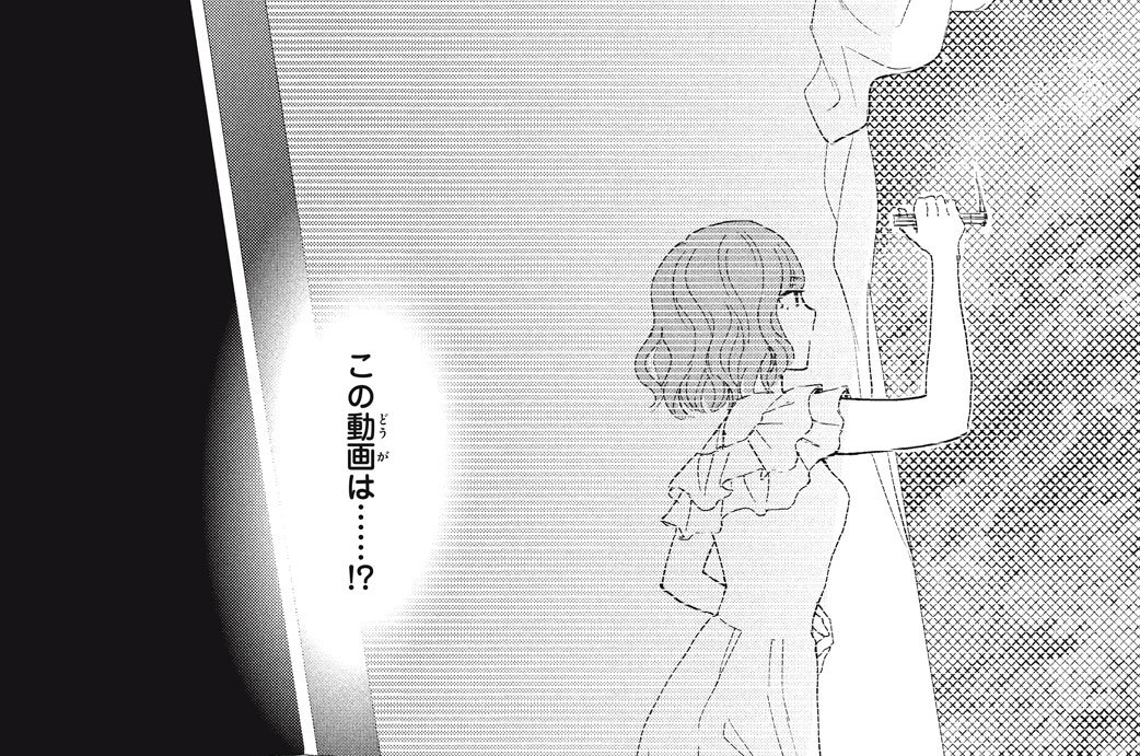 第１３話　知らない真実