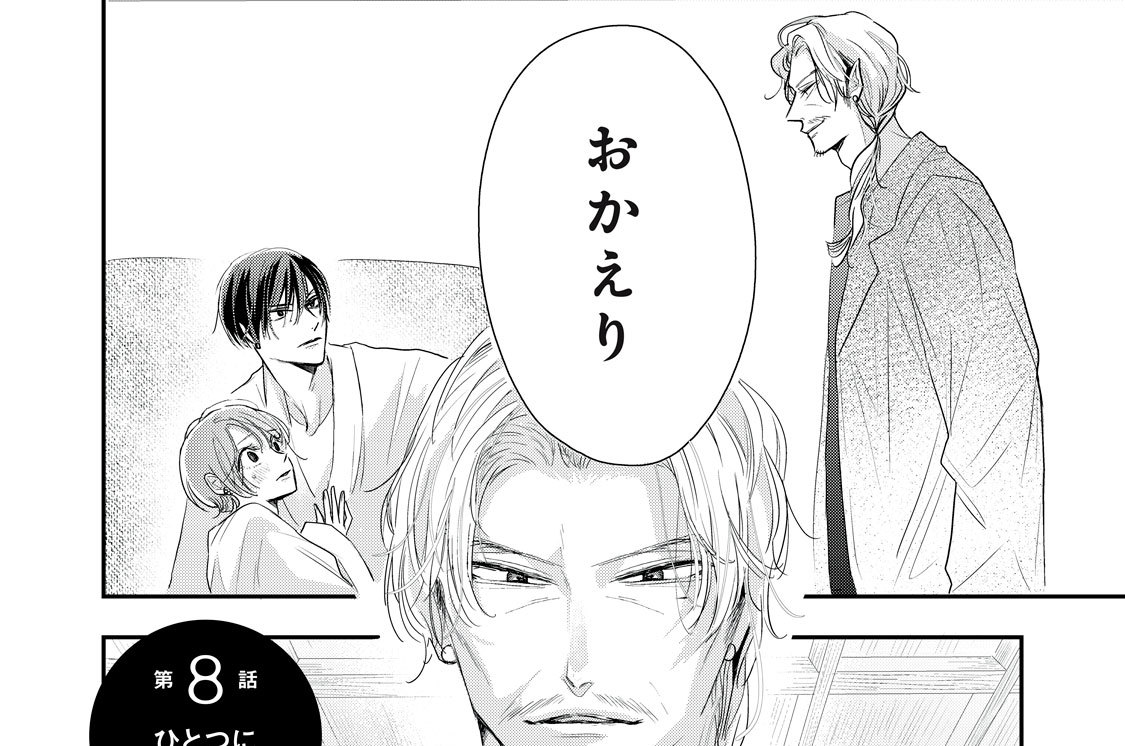 第８話　ひとつになりたい