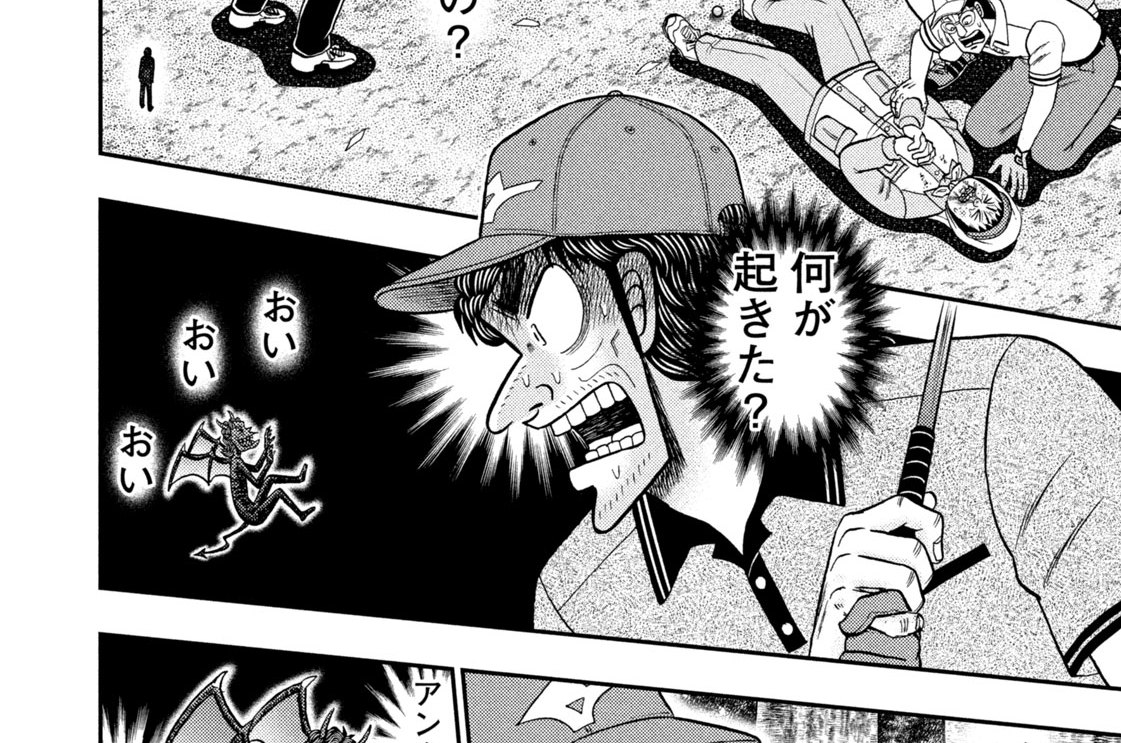 第５３話「選択」