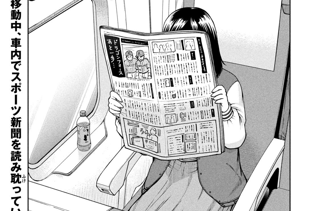 第１７９話　夢の続き