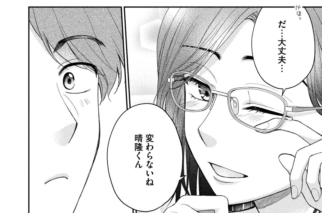 第１８話　変わらないね