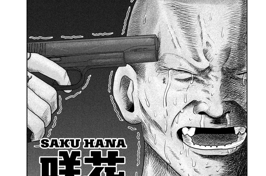 第２６話「クソ痛えっ‥‥」