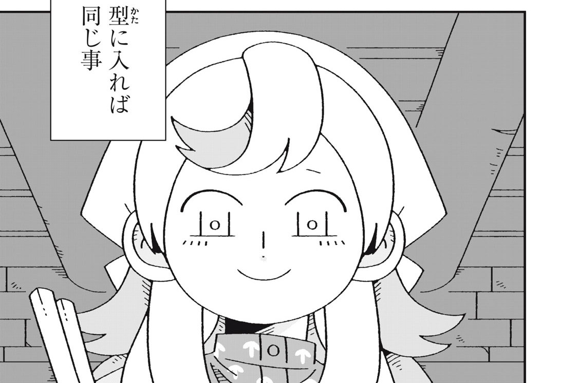 邪神の弁当屋さん - イシコ / 第１話 | コミックDAYS